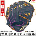 【交換往復送料無料】 野球 グローブ 軟式 大人 左投げ SSK エスエスケイ プロエッジ シリーズC ピッチャー用 投手用 サイズ6L Nブラック×パープル PNC81325F 型付け可能(G) キャッチボール 2025年後期NEWモデル 【8/11(月)発送予定 予約販売】