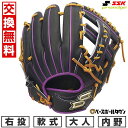 【交換往復送料無料】 野球 グローブ 軟式 大人 右投げ SSK エスエスケイ プロエッジ シリーズC 内野手用 サイズ6S Nブラック×パープル PNC844...