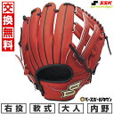 【交換往復送料無料】 野球 グローブ 軟式 大人 右投げ SSK エスエスケイ プロエッジ シリーズC 内野手用 サイズ6S Bオレンジ×ブラック PNC86625F 型付け可能(G) キャッチボール 2025年後期NEWモデル 【8/11(月)発送予定 予約販売】