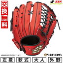 【交換往復送料無料】 野球 グローブ 軟式 大人 左投げ SSK エスエスケイ プロエッジ シリーズC 外野手用 サイズ8L Bオレンジ×ブラック PNC874...