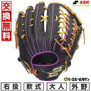 【交換往復送料無料】 野球 グローブ 軟式 大人 右投げ SSK エスエスケイ プロエッジ シリーズC 外野手用 サイズ8L Nブラック×パープル PNC874...