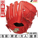 【交換往復送料無料】 野球 グローブ 軟式 大人 右投げ SSK エスエスケイ 軟式プロエッジシリーズ SBN 投手用 サイズ:6L PNS71525F 右投げ...