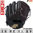 【交換往復送料無料】 野球 グローブ 軟式 大人 左投げ SSK エスエスケイ プロエッジ シリーズSBN ピッチャー用 投手用 サイズ6L Nブラック PNS...