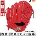【交換往復送料無料】 野球 グローブ 軟式 大人 右投げ SSK エスエスケイ プロエッジ シリーズSBN ピッチャー用 投手用 サイズ6L Bオレンジ PNS81325F 型付け可能(G) キャッチボール 【365日あす楽対応】