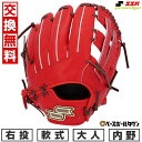 【交換往復送料無料】 野球 グローブ 軟式 大人 右投げ SSK エスエスケイ プロエッジ シリーズSBN 内野手用 サイズ6S Bオレンジ×ブラウン PNS8...