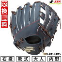 【交換往復送料無料】 野球 グローブ 軟式 大人 右投げ SSK エスエスケイ プロエッジ シリーズSBN 内野手用 サイズ6S Nブラック×ブラウン PNS86625F 型付け可能(G) キャッチボール 【8/11(月)発送予定 予約販売】