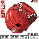 【交換往復送料無料】 野球 キャッチャーミット 軟式 大人 右投げ SSK エスエスケイ プロエッジ シリーズSBN 一般用ミット 捕手用 キャッチャー用 ミット Bオレンジ×ブラウン PNSM04425F 型付け可能(G) キャッチボール U-LOOP 【8/11(月)発送予定 予約販売】