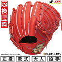 【交換往復送料無料】 野球 グローブ 軟式 大人 SSK エスエスケイ 軟式プロエッジシリーズ W 投手用 サイズ:6L PNW71525F 左投げ Bオレンジ...