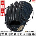 【交換往復送料無料】 野球 グローブ 軟式 大人 SSK エスエスケイ 軟式プロエッジシリーズ W 投手用 サイズ:6L PNW71525F 左投げ Nブラック...