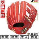 【交換往復送料無料】 野球 グローブ 軟式 大人 SSK エスエスケイ 軟式プロエッジシリーズ W 内野手用 サイズ:6L PNW76125F 右投げ Bオレン...