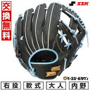 【交換往復送料無料】 野球 グローブ 軟式 大人 右投げ SSK エスエスケイ ウインドリームシリーズ カラー 内野手用 サイズ5L ブラック×Bブルー WCG...