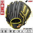【交換往復送料無料】 野球 グローブ 軟式 大人 左投げ SSK エスエスケイ ウインドリームシリーズ カラー オールラウンド用 サイズ6S ブラック×LYタン...