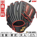 【交換往復送料無料】 野球 グローブ 軟式 大人 左投げ SSK エスエスケイ ウインドリームシリーズ カラー オールラウンド用 サイズ6S ブラック×Bオレン...