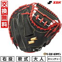 【交換往復送料無料】 野球 キャッチャーミット 軟式 大人 SSK エスエスケイ エスエスケイ ウインドリーム 捕手用 ブラック×Bオレンジ WCM12025F...