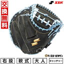 【交換往復送料無料】 野球 キャッチャーミット 軟式 大人 SSK エスエスケイ エスエスケイ ウインドリーム 捕手用 ブラック×Bブルー WCM12025F ...