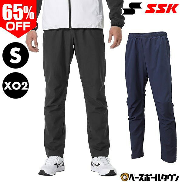 65％OFF 【S/XO2サイズ限定】 SSK エスエスケイ クロストレーニングパンツ 大人用 ロングパンツ 長ズボン メンズ 男性 一般 野球 BWC1904P 野球ウェア 【365日あす楽対応】