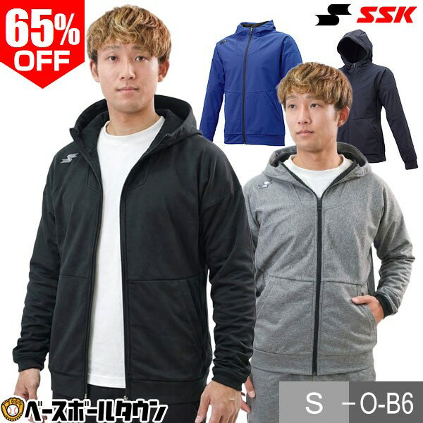 65％OFF SSK エスエスケイ スウェットパーカー フルZIP ボンディング 防寒 DRF024 野球ウェア フード付き フルジップ 秋冬 【365日あす楽対応】