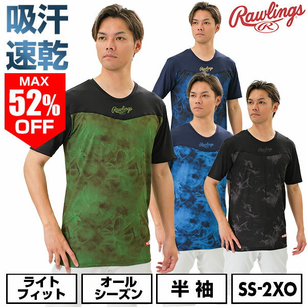 最大52％OFF 野球 アンダーシャツ 大人 半袖 丸首 ローリングス Rawlings ゴーストスモーク 半袖ストレッチアンダーシャツ ASU14S02 【365日あす楽対応】 インナーシャツ スポーツウェア アンダーシャツ名入れ有料可(U)
