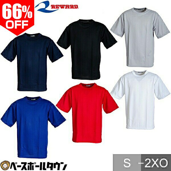 【3連休も毎日出荷】 66％OFF レワード REWARD ルーズフィットアンダーシャツ 大人 半袖 丸首 ローネック Tシャツ ベースボールシャツ インナー TS-37 野球ウェア おしゃれ かっこいい 【365日あす楽対応】