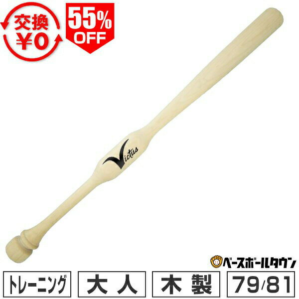 最大55％OFF 【交換往復送料無料】 野球 トレーニング