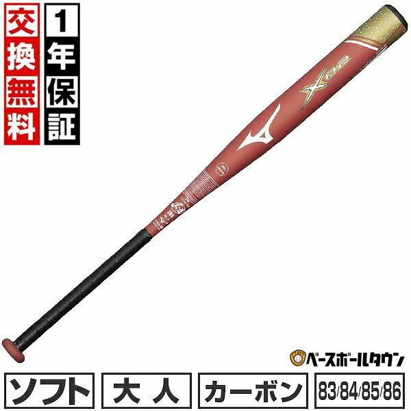 Rakuten - 【1年保証＆交換送料無料】 ソフトボール バット 一般 カーボン ミズノプロ X02 MIZUNO PRO ソフト12インチ革・ゴムボール用 83cm/平均680g 84cm/平均700g 85cm/平均710g 86cm/平均720g トップバランス ミドルバランス 1CJFS114 2026年NEWモデル 【365日あす楽対応】