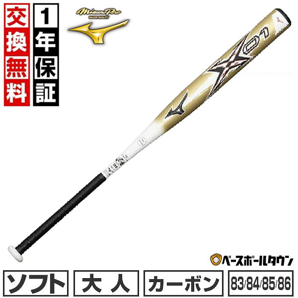 Rakuten - 【1年保証＆交換送料無料】 ソフトボール バット 一般 カーボン ミズノプロ X01 MIZUNO PRO ソフト12インチ革・ゴムボール用 84cm/平均680g 84cm/平均710g 85cm/平均720g 86cm/平均730g トップバランス ミドルバランス 1CJFS115 2026年NEWモデル 【365日あす楽対応】
