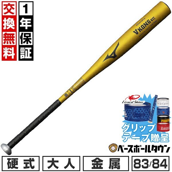 楽天市場】野球 グリップテープ（シリーズGlobal Elite（ミズノ
