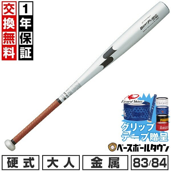 Rakuten - 【グリップテープ贈呈】【1年保証＆交換送料無料】 新基準対応 野球 バット 硬式金属 大人 エスエスケイ SSK 83cm/900g以上 84cm/900g以上 オールラウンドバランス 高校野球対応 学生野球 部活 最強配送 日本製 EBB1102 【365日あす楽対応】