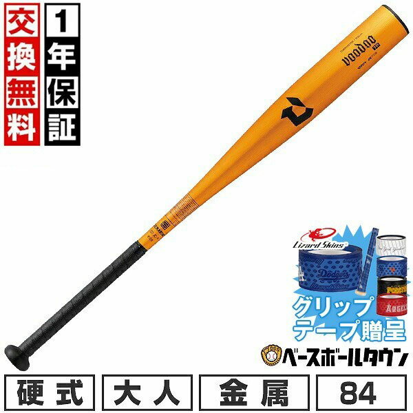 金属球棒 - 【GWも毎日出荷】 【グリップテープ贈呈】【1年保証＆交換送料無料】 新基準対応 野球 バット 硬式 金属 大人 ディマリニ Demarini ヴードゥ TP 84cm 900g以上 トップバランス 高校野球対応 学生野球 部活 最強配送 日本製 一般 WBD2574020 【365日あす楽対応】