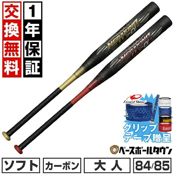 楽天市場】バット メガキングの通販