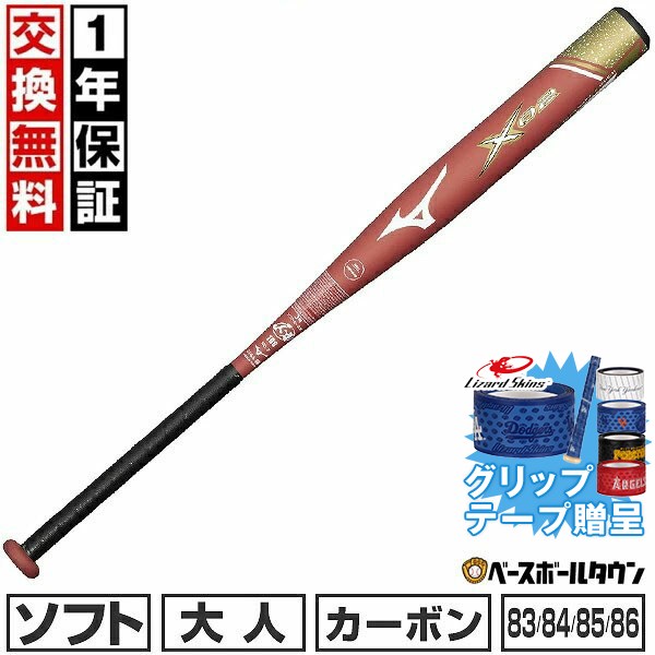 楽天市場】ミズノ ソフトボール バット x02の通販