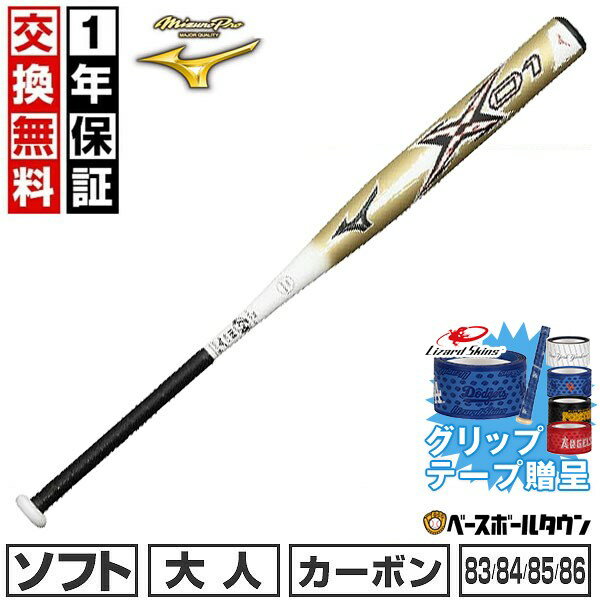 楽天市場】ミズノ 革 ソフト ボール バットの通販