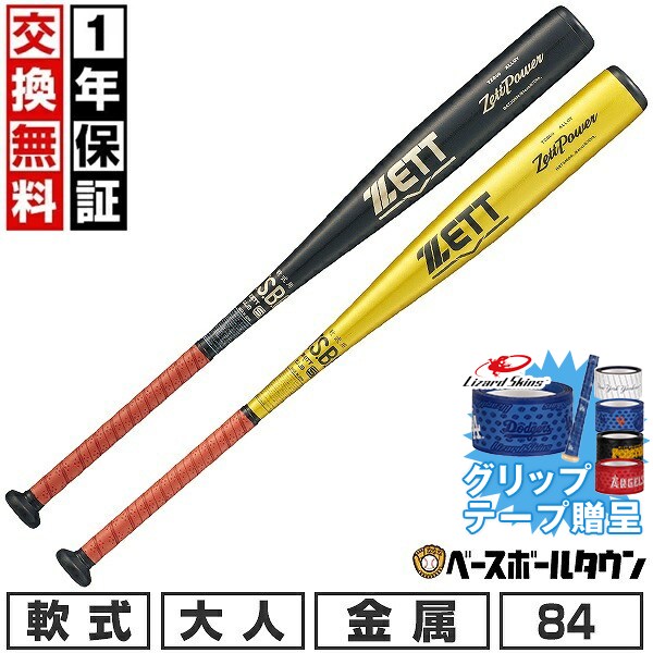 ZETT 硬式バット BB.AB-R TZ800 楽天市場】zett tz800（バット｜野球・ソフトボール）：スポーツ