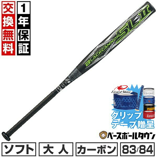 楽天市場】ブラックキャノン ZETT（大人用バット｜バット）：野球