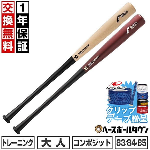 楽天市場】ディマリニ コンポジット バット 84 900の通販