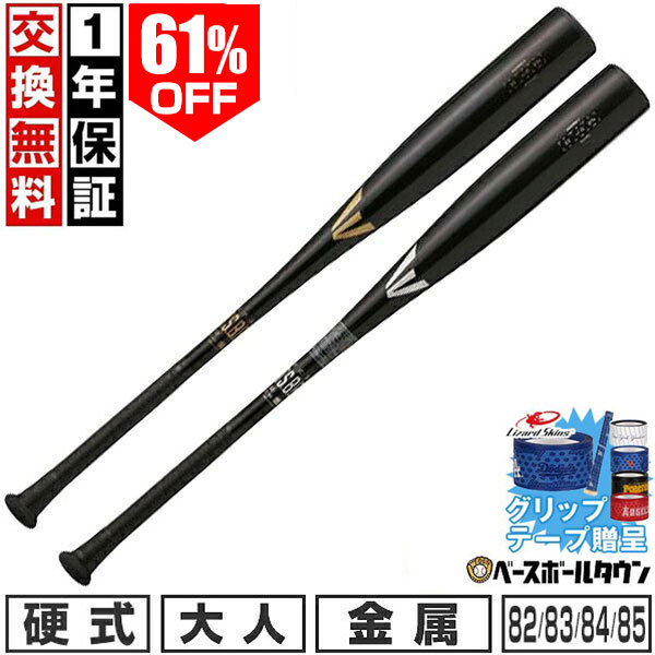 61％OFF 【グリップテープ贈呈】【1年保証＆交換送料無料】 野球 金属バット 硬式 大人 イーストン EASTON BLACK MAGIC 81cm 900g以上 新基準対応 高校野球対応 学生野球 部活 最強配送 EKS3BM 【365日あす楽対応】