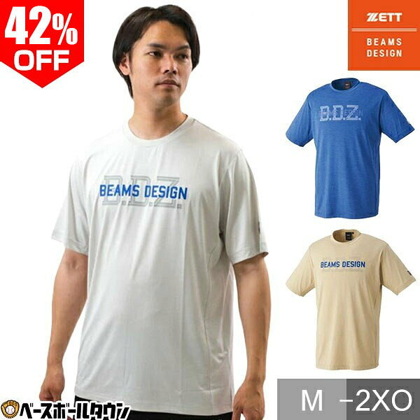  42％OFF 野球 Tシャツ メンズ 半袖 ドライ 薄手 軽量 吸汗速乾 杢調素材 ストレッチ ビームスデザイン BEAMS DESIGN ZETT ゼット BOT77112 大人用 練習用 トレーニングウェア おしゃれ スポーツTシャツ 夏用
