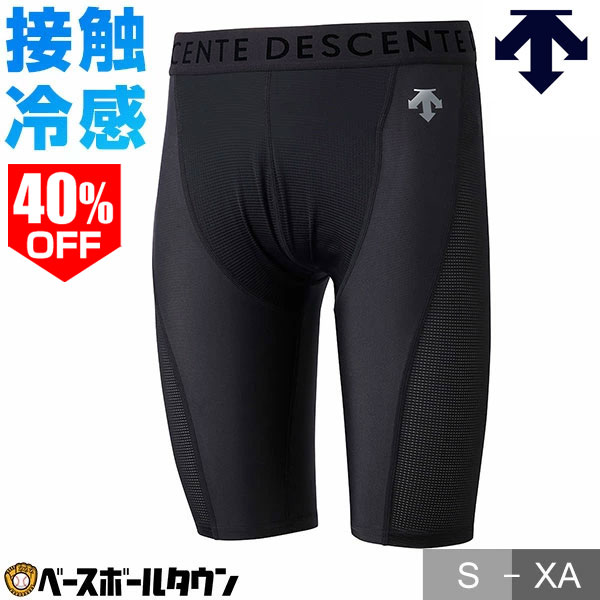 40％OFF 野球 インバーパンツ メンズ デサント DESCENTE インナースパッツ インナータイツ COOL 冷感 通気性 快適 さわやか STD642P 【365日あす楽対応】