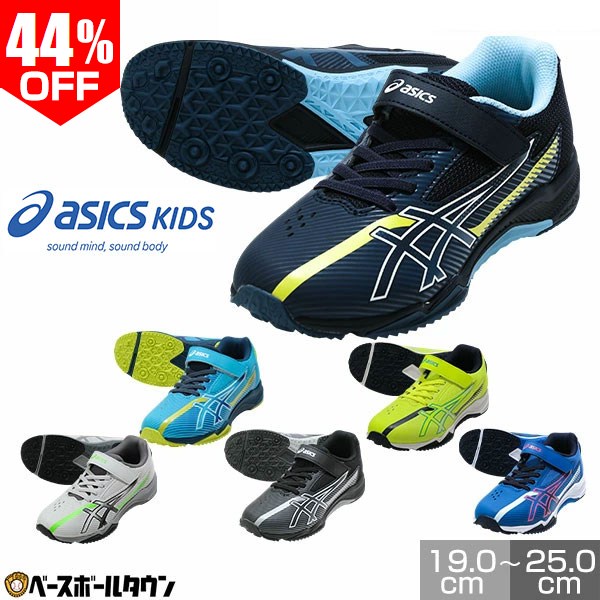 45％OFF 【交換往復送料無料】 スニーカー キッズ アシックス asics レーザービーム LAZERBEAM マジックテープ ベルクロ 紐靴 シューズ 子供靴 運動靴 通学靴 ゴムヒモ＋1本ベルト 運動靴 ジュニア 子供 シューズ 子供靴 通学靴 1154A211 【365日あす楽対応】