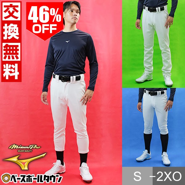 楽天市場】ミズノプロ ユニフォームパンツの通販