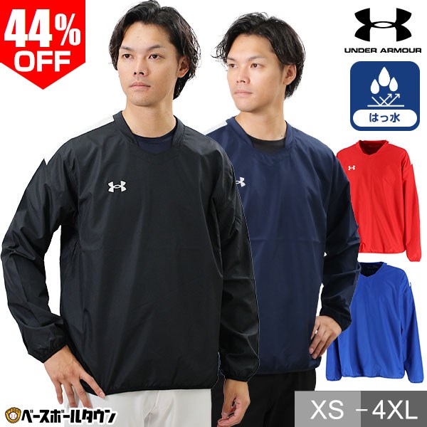 シャカシャカ ウインドシャツ メンズ レディース UNDER ARMOUR アンダーアーマー UAチーム ウインドレイヤーシャツ 1364990 Vジャン ウィンドジャケット ピステ 防風 撥水 軽量 トレーニングウェア スポーツウェア 男女兼用 大きいサイズ XS〜4XL 幅広いシーズンで活躍