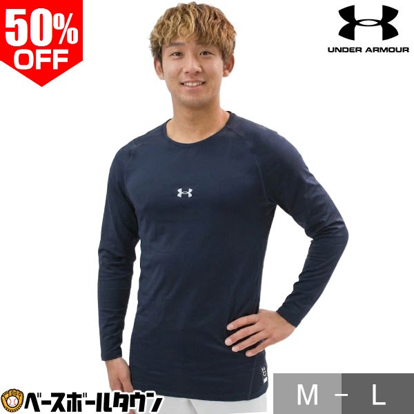 楽天市場】アンダーアーマー コールドギア（野球・ソフトボール