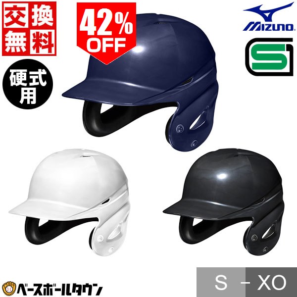 楽天市場】野球ヘルメット 硬式 ミズノの通販