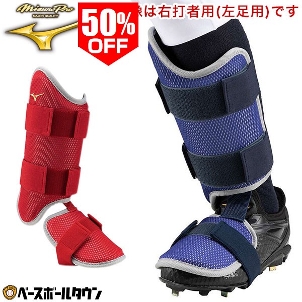 楽天市場】ミズノプロ（レガース｜キャッチャー用防具）：野球・ソフト