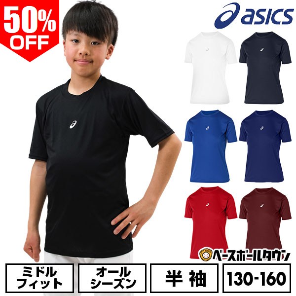 楽天市場】アンダーシャツ 160 ネイビー（スポーツ・アウトドア）の通販
