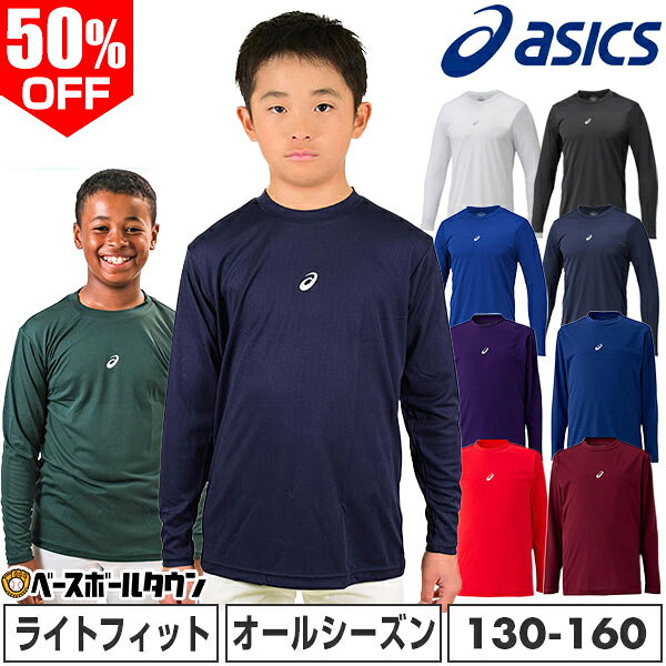 楽天市場】アンダーシャツ 160 ネイビー（カラーネイビー）（野球