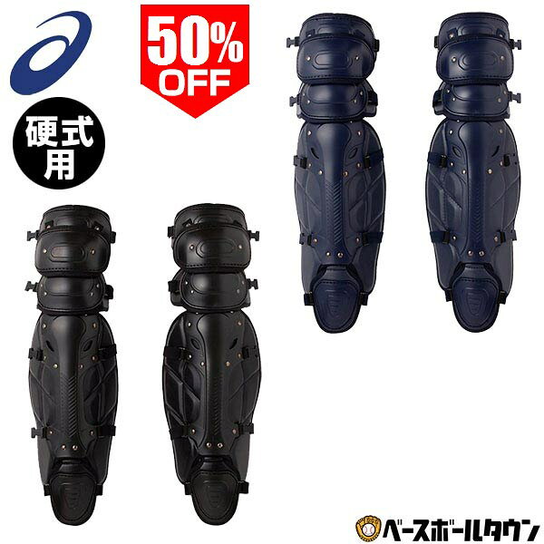 ナ*ガ様 アシックス　ゴールドステージ　大人　軟式用　プロテクターレガースセット ナ*ガ様 アシックス ゴールドステージ 大人 軟式用 プロテクター
