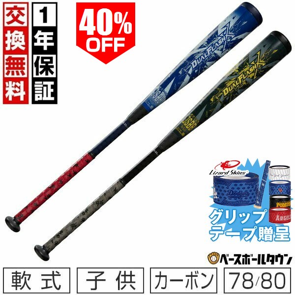 楽天市場】デュアルフラッシュ アシックスの通販