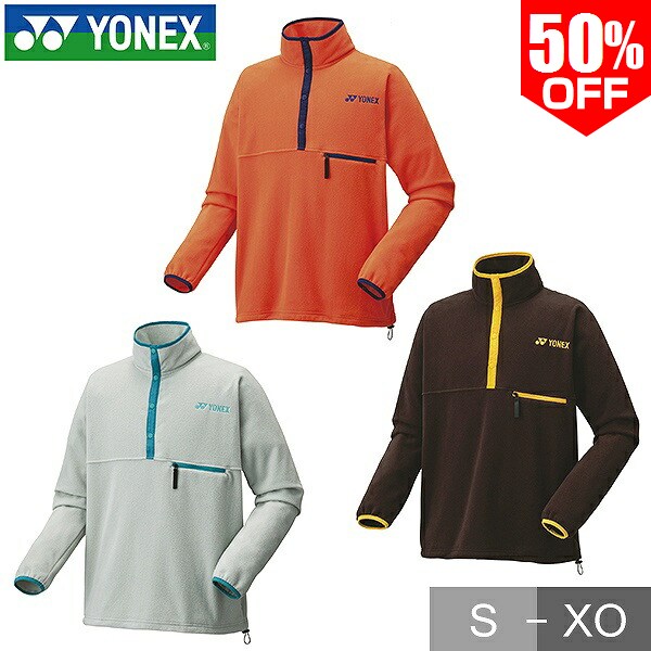 50％OFF 【在庫処分】 ヨネックス テニス バドミントン フリースプルオーバー アウター ボタン付き 保温 防寒 制電 ユニセックス 男女兼用 90094 半額以下 楽天スーパーSALE RakutenスーパーSALE