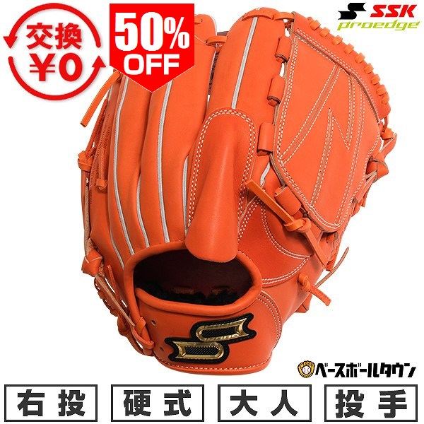 楽天市場】硬式グローブ ssk 投手用の通販